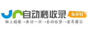 跳石镇投流吗,是软文发布平台,SEO优化,最新咨询信息,高质量友情链接,学习编程技术